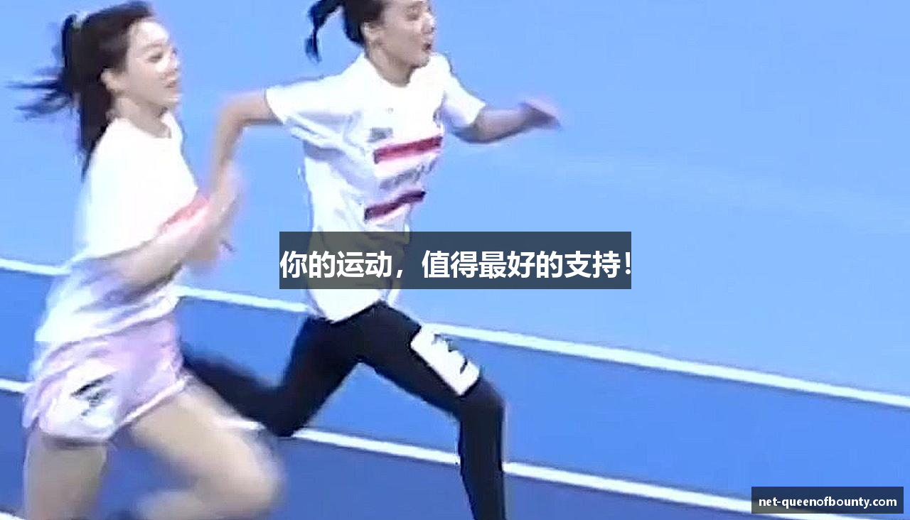 你的运动，值得最好的支持！